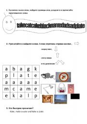 English worksheet: Teaching English for Russian schoolchildren, reading is fun 