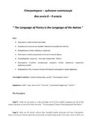 English worksheet: The Language of Poetry is the Language of the Nation 