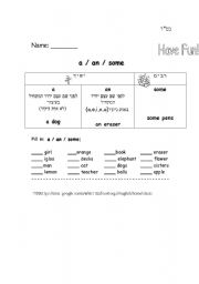 English worksheet: a/an or some