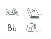 English worksheet: The ABCS letter B