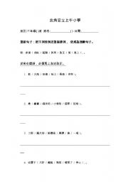 English worksheet: reform sentence