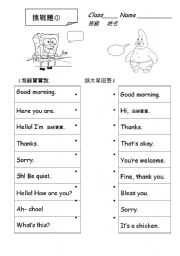 English Worksheet: Conversation