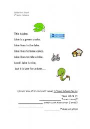 English worksheet: Magic e