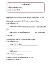 English Worksheet: Food