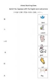 English worksheet: Animal Matching (Japanese-English)