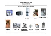 English Worksheet: ROOMS & THINGS IN THEM. THINGS IN THE KITCHEN A)