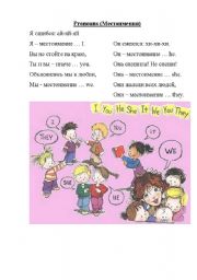 English Worksheet: Pronouns