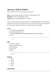 English Worksheet: Alibi Game