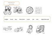 English Worksheet: Toys