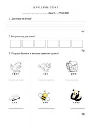 English Worksheet: ABC