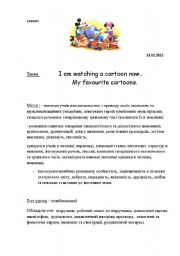 English worksheet: Cartoons