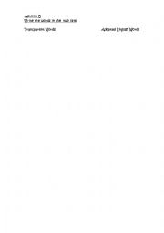 English Worksheet: Ice breaker -Teens /Adults