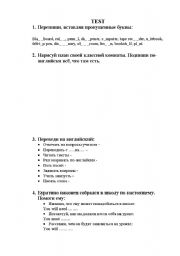 English Worksheet: School things