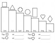 English Worksheet: Ordinal numbers