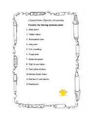 English Worksheet: classroom objects
