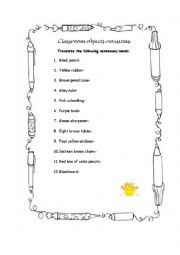 English worksheet: classroom objects