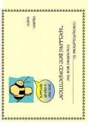 English Worksheet: spelling bee certificate  