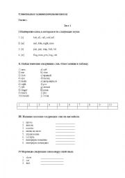 English Worksheet: Games