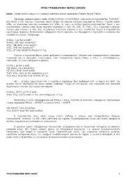 English Worksheet: Future Simple Tense.