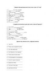 English Worksheet: revision exercises