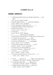 English Worksheet: Pronouns