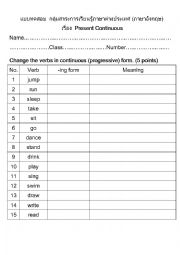 English Worksheet: present continuous