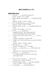 English Worksheet: relative pronouns