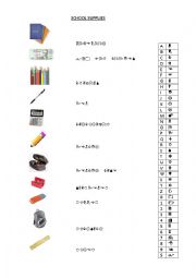 English Worksheet: Classroom objects