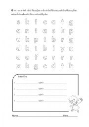 English Worksheet: hidden word