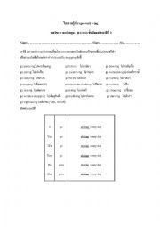 English Worksheet: gerund