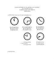 English Worksheet: TEST