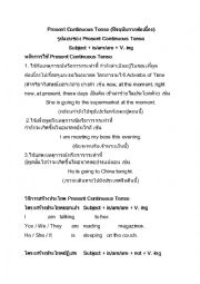 English Worksheet: continuonus