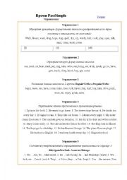 English Worksheet: Past Simple