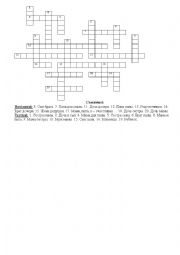 English Worksheet: crossword family