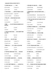 English Worksheet: ENGLISH EVALUATION TEST 2