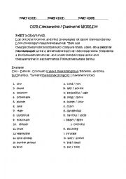 English Worksheet: Our Comparative Superlative World