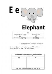 English Worksheet: Ee [i:],[e]