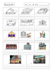 English Worksheet: places
