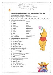 English Worksheet: Test for the 2nd form