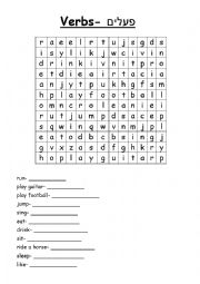 Verbs - word puzzle