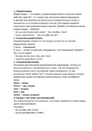 English Worksheet: W questions