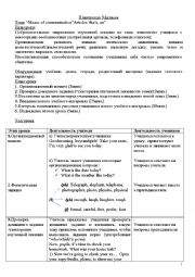 English Worksheet: Means of communication