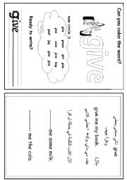 English Worksheet: tricky words give 