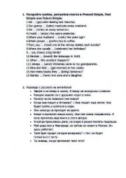 English Worksheet: Simple tenses