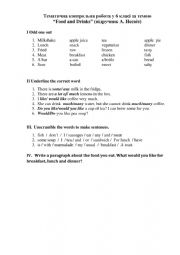 English Worksheet: English Test
