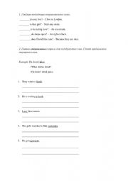 English Worksheet: Questions