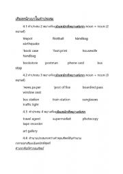 English Worksheet: pronunciations 