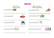 English Worksheet: Toys - Yes/No questions