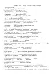 English Worksheet: Past participles as the attribute and the object complent