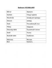 English Worksheet: Bedroom Vocabulary